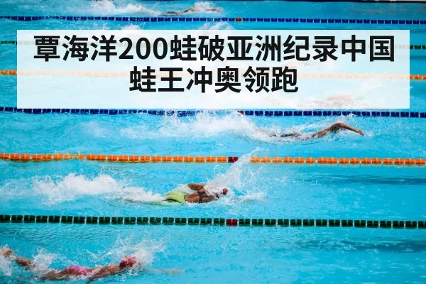 olympic swimming pool