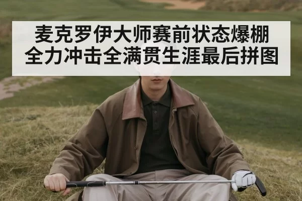 green jacket golf