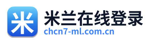 米兰在线登录 Logo